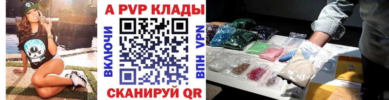 Купить закладки  Куртамыш  Альфа ПВП Соль 