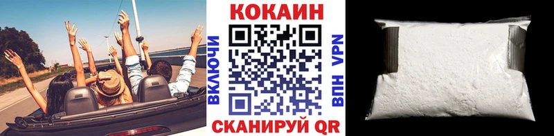 Купить где  Куртамыш  Cocaine 97% 