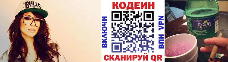 Кодеиновый сироп Lean напиток Lean (лин)  Купить где  Куртамыш 