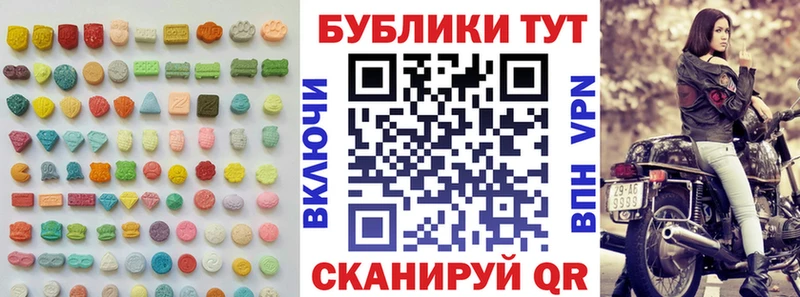 Экстази XTC  Купить где  Куртамыш 