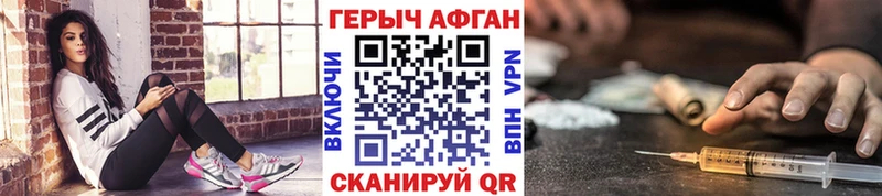 ГЕРОИН герыч  Купить закладки  Куртамыш 