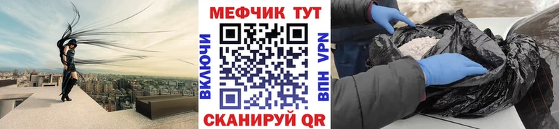 МЕФ мяу мяу  Куртамыш 