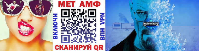 Метамфетамин Methamphetamine  Купить где  Куртамыш 