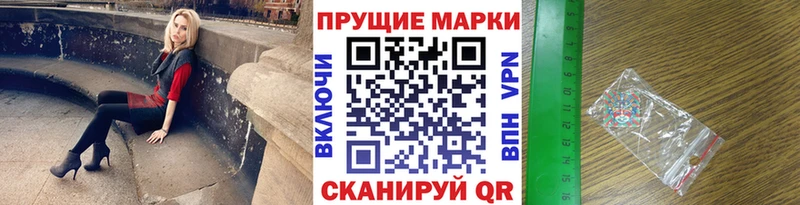 Марки 25I-NBOMe 1,5мг  Купить где  Куртамыш 