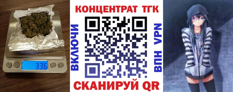 ТГК вейп  Купить закладки  Куртамыш 